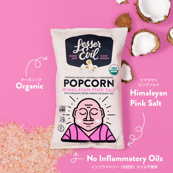 レッサーイーヴィル オーガニック ポップコーン ヒマラヤンピンクソルト 130g / LesserEvil Organic Popcorn, Himalayan Pink Salt 4.6oz