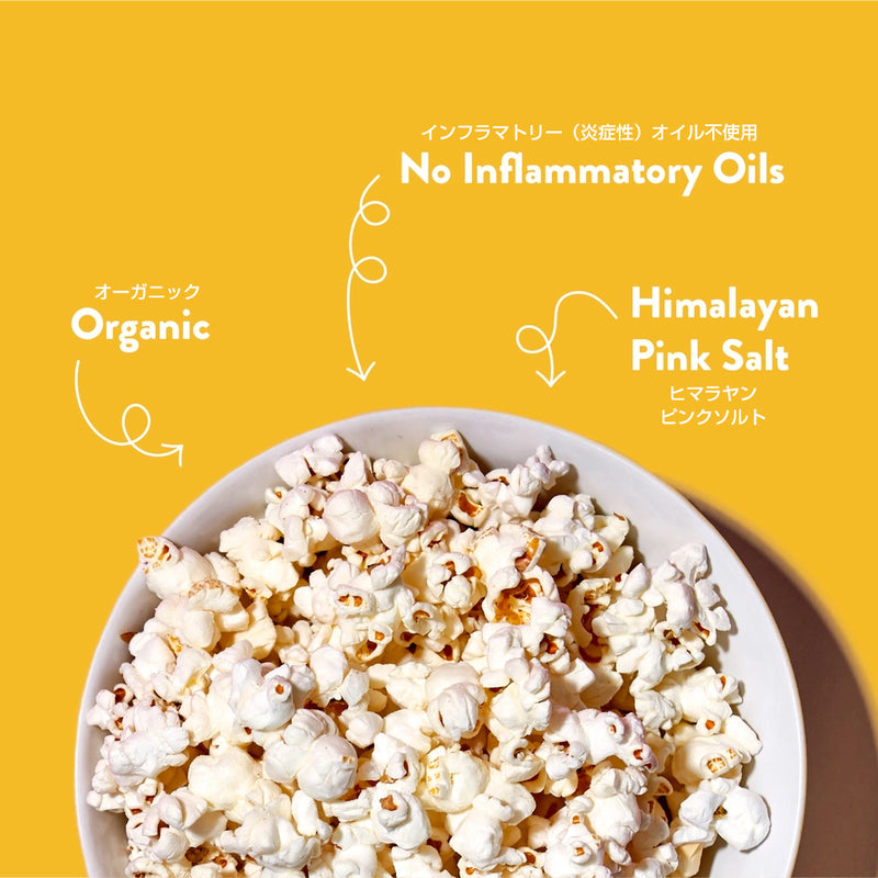 LesserEvil Organic Popcorn, Himalayan Gold 0.88oz