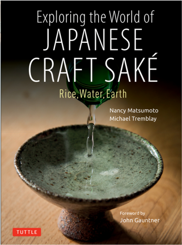 日本のクラフト酒の世界を探る　米・水・土 /　Exploring the World of Japanese Craft Sake: Rice, Water, Earth